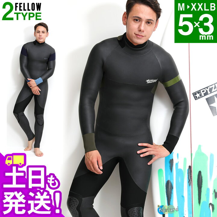 楽天市場】FELLOW セミドライ 5×3mm ウェットスーツ バックジップ  