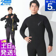ダイビング ウェットスーツ メンズ フルスーツ 5mm スキューバダイビング シュノーケリング マリンスポー…