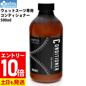 [}\Gg[10{]EXTRA GNXg EGbgX[c RfBVi[ I[KjbN EGbgX[c_炩_ Wet Suits Conditioner Organic R L \ti[ T[tB SUP 