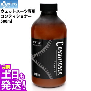 EXTRA GNXg EGbgX[c RfBVi[ I[KjbN EGbgX[c_炩_ Wet Suits Conditioner Organic R L \ti[ T[tB SUP _CrO {Ki 00Q-CD1