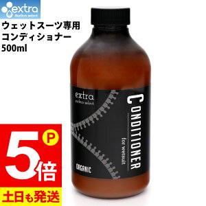 [XSi|Cg5{]EXTRA GNXg EGbgX[c RfBVi[ I[KjbN EGbgX[c_炩_ Wet Suits Conditioner Organic R L \ti[ T[tB SUP _Cr