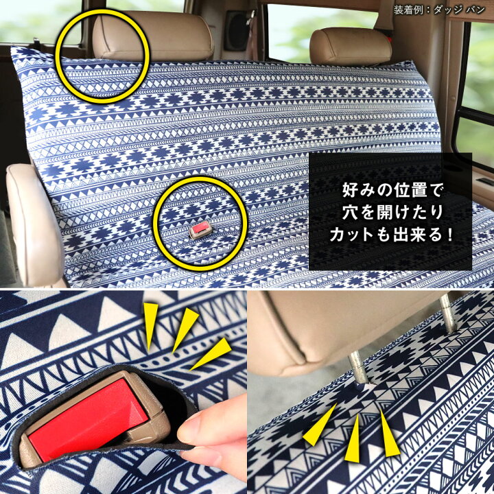 楽天市場 カーシートカバー 防水 後席用ウェットスーツ素材 防汚 ベンチシート フリーサイズ 防水シート 車カバー ドライブシート ペット 保護 水 雨 雪 泥汚れ 梅雨 に 拭くだけ お手入れ簡単 カー用品 サーフィン シートカバー Go Island