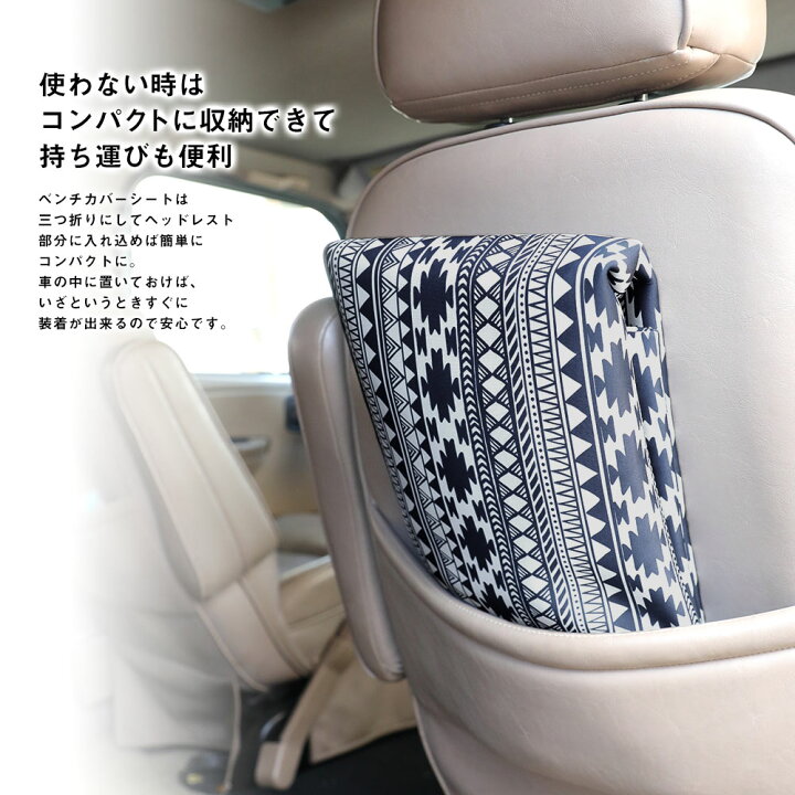 楽天市場 カーシートカバー 防水 後席用ウェットスーツ素材 防汚 ベンチシート フリーサイズ 防水シート 車カバー ドライブシート ペット 保護 水 雨 雪 泥汚れ 梅雨 に 拭くだけ お手入れ簡単 カー用品 サーフィン シートカバー Go Island