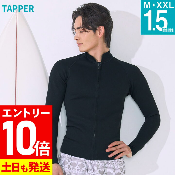 楽天市場】[P10倍]ウェットスーツ タッパー メンズ ALL1.5mm ウエット 