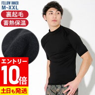 [P10倍]ホットラッシュガード 保温インナー 半袖 メンズ FELLOW 保温 速乾 裏起毛 紫外線予防 UPF50+ 夏…