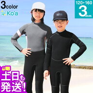 Ko'a ウェットスーツ フルスーツ 3mm キッズ ジュニア 子供 ジャーフル ジャージ バックジップ 紫外線対…