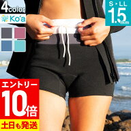 [P10倍]Ko'a ウェットスーツ ショートパンツ 1.5mm レディース ジャージ ウェットパンツ ウエットスーツ …