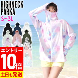 【マラソン限定!エントリーP10倍】ラッシュガード ハイネックパーカー 涼感 レディース つば付き S〜3L UVカット90％以上 Ko'a ラッシュパーカー UVパーカー 軽量 水着 長袖 紫外線対策 日焼け対策 23K-HN2