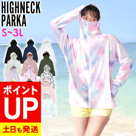 【エントリーでポイントバック】ラッシュガード ハイネックパーカー 涼感 レディース つば付き S〜3L UVカット90％以上 Ko'a ラッシュパーカー UVパーカー 軽量 水着 長袖 紫外線対策 日焼け対策 23K-HN2