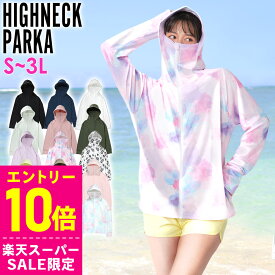 [ラスト6時間限定クーポン]ラッシュガード ハイネックパーカー 涼感 レディース つば付き S〜3L UVカット90％以上 Ko'a ラッシュパーカー UVパーカー 軽量 水着 長袖 紫外線対策 日焼け対策 23K-HN2