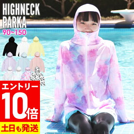 【マラソン限定!エントリーP10倍】ラッシュガード ハイネックパーカー キッズ つば付き 90〜150サイズ UVカット90％以上 Ko'a ラッシュパーカー フード 軽量 涼感 子供 長袖 紫外線対策 日焼け対策 24K-HN3