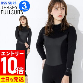 [P10倍]RSS SURF ウェットスーツ フルスーツ 3mm レディース ジャーフル ジャージ バックジップ ウエットスーツ サーフィン SUP ダイビング シュノーケリング FS-JBZ-F