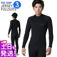 RSS SURF ウェットスーツ フルスーツ 3mm メンズ ジャーフル ジャージ バックジップ ウエットスーツ サー…