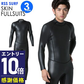 【マラソン限定!エントリー10倍+クーポン5%】【限定感謝価格】RSS SURF ウェットスーツ スキンフルスーツ 3mm メンズ バックジップ ラバー クラシック ウエットスーツ サーフィン SUP ダイビング シュノーケリング FS-SBZ
