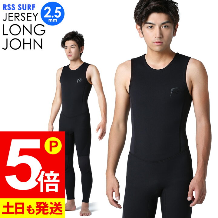 楽天市場】【20日限定！P5倍】RSS SURF ウェットスーツ ロングジョン 