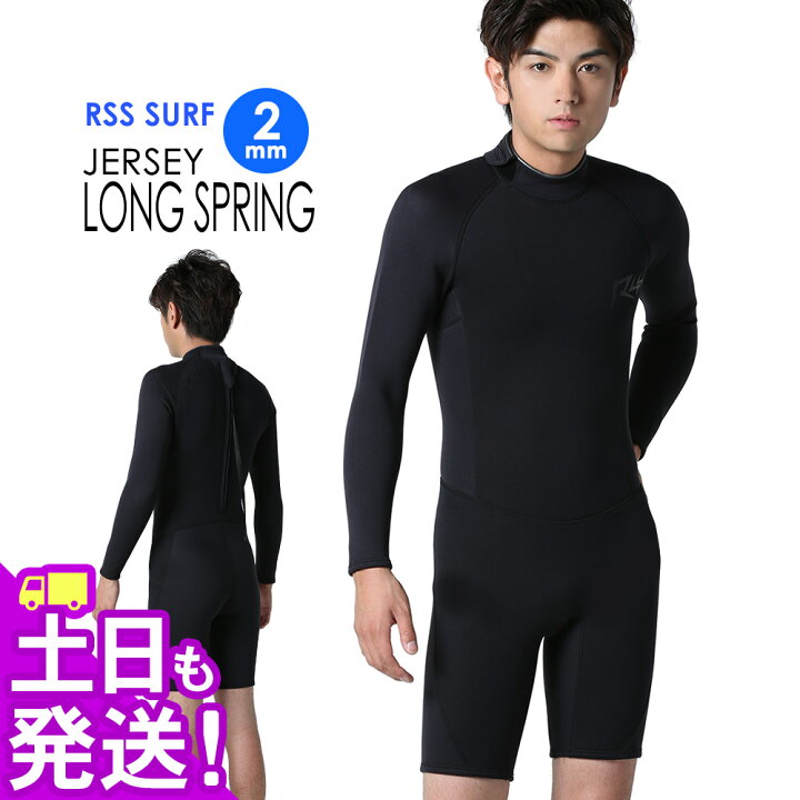 楽天市場】RSS SURF ウェットスーツ ロングスプリング 2mm メンズ 