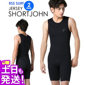 RSS SURF ウェットスーツ ショートジョン 2mm メンズ ジャージ バックジップ ウエットスーツ サーフィン SUP ダイビング シュノーケリング SJ-JBZ