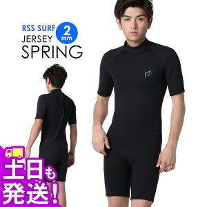 RSS SURF ウェットスーツ スプリング 2mm メンズ ジャージ バックジップ ウエットスーツ サーフィン SUP ダイビング シュノーケリング SP-JBZ
