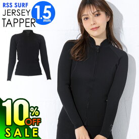 【8/17まで10%OFF+クーポン有】【限定感謝価格】RSS SURF ウェットスーツ タッパー 1.5mm レディース ジャージ ジャケット ウエットスーツ サーフィン SUP ダイビング シュノーケリング TP-JFZ-F