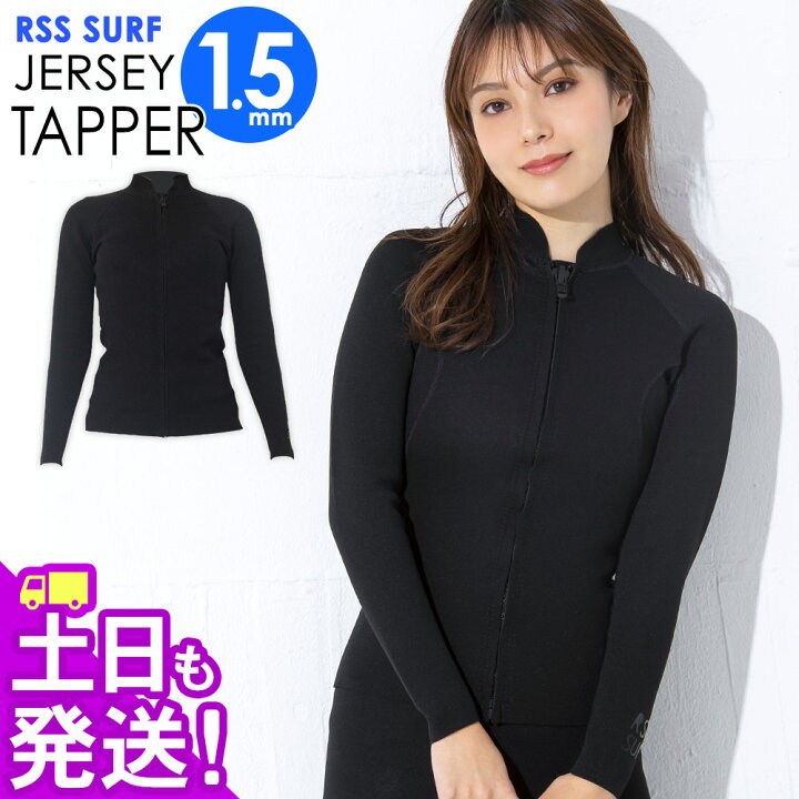 楽天市場】【8/1エントリー最大100%Pバック】ウェットスーツ タッパー レディース ジャージ 1.5mm 日本人体形に合わせて開発 ウエット RSS SURF 大きいサイズ S〜LB 初心者・予備用 SUP シュノーケリング マリンスポーツ ウェットタッパー ジャージタッパー ジャケット : GO!ISLAND 楽天市場】【8/1エントリー最大100%Pバック】ウェットスーツ タッパー レディース ジャージ 1.5mm 日本人体形に合わせて開発 ウエット RSS SURF 大きいサイズ S〜LB 初心者・予備用 SUP シュノーケリング マリンスポーツ ウェットタッパー ジャージタッパー ジャケット : GO!ISLAND