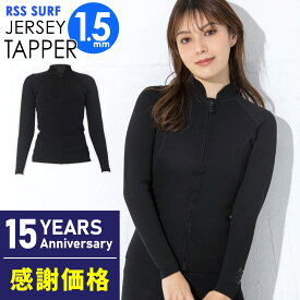 【限定感謝価格】RSS SURF ウェットスーツ タッパー 1.5mm レディース ジャージ ジャケット ウエットスーツ サーフィン SUP ダイビング シュノーケリング TP-JFZ-F