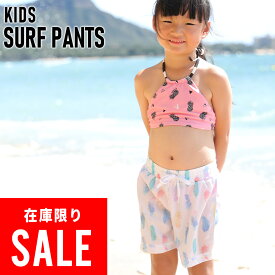 【在庫限り特価】サーフパンツ ハーフパンツ キッズ 80〜150サイズ UVカット HEAZEL ボードパンツ ボードショーツ インナー付き 子供 ジュニア ベビー 男の子 女の子 水着 水遊び 速乾 水陸両用 23T-STM3