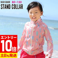 [P10倍]【アウトレット価格】接触冷感 ラッシュガード キッズ ジップアップ フードなし UPF50+ 80〜150サ…