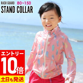 【マラソン限定!エントリーP10倍】【アウトレット価格】接触冷感 ラッシュガード キッズ ジップアップ フードなし UPF50+ 80〜150サイズ UVカット98％ 長袖 子供 無地 男の子 女の子 水着 HEAZEL 紫外線対策 日焼け対策 24T-RZ3