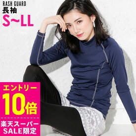 [スーパーセール価格+クーポン]【アウトレット価格】接触冷感 ラッシュガード レディース 長袖 Tシャツ ハイネック UPF50+ S〜LL UVカット率98% FELLOW プルオーバートップス 水着 UVカット 紫外線対策 25T-RF2