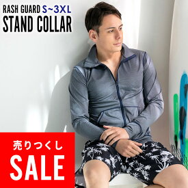 【エントリーでポイントバック】【アウトレット価格】接触冷感 ラッシュガード メンズ スタンドカラー フードなし UPF50+ S〜3XL UVカット98％ 長袖 水陸両用 UVカット RID SURF サーフィン マリンスポーツ 25T-RZ1