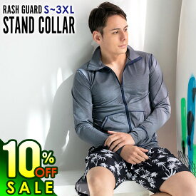 【8/17まで10%OFF+クーポン有】【アウトレット価格】接触冷感 ラッシュガード メンズ スタンドカラー フードなし UPF50+ S〜3XL UVカット98％ 長袖 水陸両用 UVカット RID SURF サーフィン マリンスポーツ 25T-RZ1