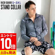 [P10倍]【アウトレット価格】接触冷感 ラッシュガード メンズ スタンドカラー フードなし UPF50+ S〜3XL …