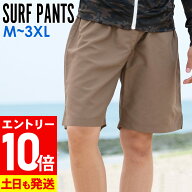 [P10倍]【アウトレット価格】サーフパンツ メンズ サーフショーツ M〜3XL UVカット FELLOW ハーフパンツ …