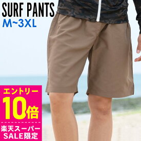 [スーパーセール価格+クーポン]【アウトレット価格】サーフパンツ メンズ サーフショーツ M〜3XL UVカット FELLOW ハーフパンツ ロング丈 ボードショーツ 海パン 水着 体型カバー 大きいサイズ 速乾 水陸両用 25T-STM1