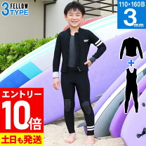 楽天市場】上下セット キッズ（ウェットスーツ｜マリンスポーツ 