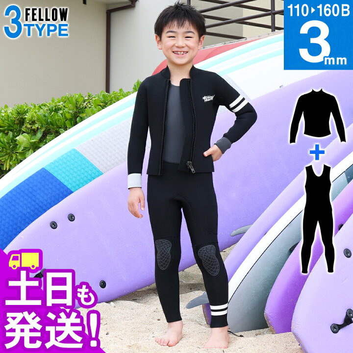 楽天市場】FELLOW ウェットスーツ ロングジョン＆タッパーセット 
