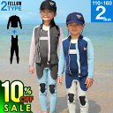 【さらにクーポン有・複数購入で】FELLOW ウェットスーツ ロングジョン＆タッパーセット ALL2mm キッズ ジュニア 子供用 ジャージ 上下セットアップ ウエット サーフィン SUP ダイビング シュノーケリング 21F-JT32