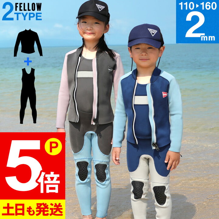 楽天市場】【クーポン発行中】FELLOW ウェットスーツ ロングジョン  