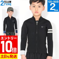[P10倍]FELLOW ウェットスーツ タッパー ALL2mm キッズ ジュニア 子供用 ジャケット ジャージ ウエットス…
