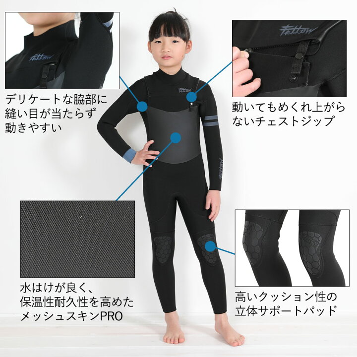 楽天市場】FELLOW ウェットスーツ フルスーツ 3mm キッズ ジュニア 