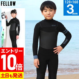 [P10倍]FELLOW ウェットスーツ フルスーツ 3mm キッズ ジュニア 子供用 ジャージ ジャーフル スキン ラバー ウエットスーツ サーフィン SUP ダイビング シュノーケリング 22F-FS33
