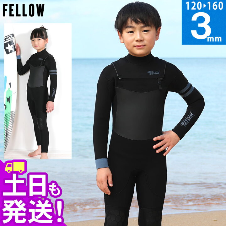 楽天市場】FELLOW ウェットスーツ フルスーツ 3mm キッズ ジュニア 