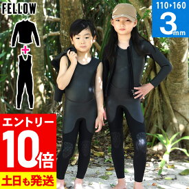 [P10倍]FELLOW ウェットスーツ スキン ロングジョン＆タッパーセット 3mm キッズ ジュニア 子供用 ジャケット ラバー サーフィン SUP ダイビング シュノーケリング 22F-JT32