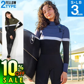 【8/17まで10%OFF+クーポン有】FELLOW ウェットスーツ フルスーツ 3mm レディース チェストジップ ノンジップ ジャーフル ジャージ ウエットスーツ サーフィン SUP ダイビング シュノーケリング 21F-FS21