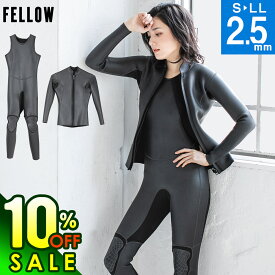 【8/17まで10%OFF+クーポン有】【限定感謝価格】FELLOW ウェットスーツ ロングジョン＆タッパーセット 2.5mm レディース スキン ラバー ジャケット 2ピース サーフィン SUP ダイビング シュノーケリング 21F-JT21