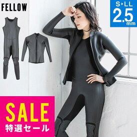 【特価】FELLOW ウェットスーツ ロングジョン＆タッパーセット 2.5mm レディース スキン ラバー ジャケット 2ピース サーフィン SUP ダイビング シュノーケリング 21F-JT21
