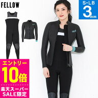 [スーパーセール価格+クーポン]【特価】FELLOW ウェットスーツ タッパー＆ロングジョンセット 3mm レディ…