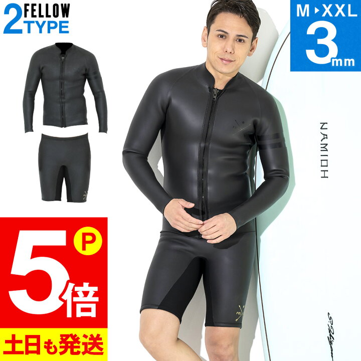 楽天市場】【20日はP5倍!】FELLOW ウェットスーツ スキン タッパー 