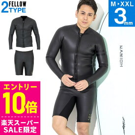 [スーパーセール価格+クーポン]FELLOW ウェットスーツ スキン タッパー＆ハーフパンツ セット 3mm メンズ ジャケット ラバー クラシック 2ピース 上下セット サーフィン SUP シュノーケリング 21F-HT14