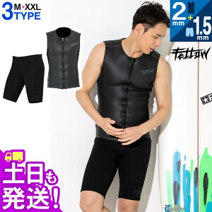 FELLOW ウェットスーツ スキンベスト2mm&ジャージハーフパンツ1.5mm セット メンズ ラバー ウエット 上下セット セットアップ サーフィン SUPシュノーケリング 21F-HV12